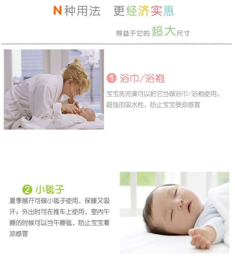 抱被用途1