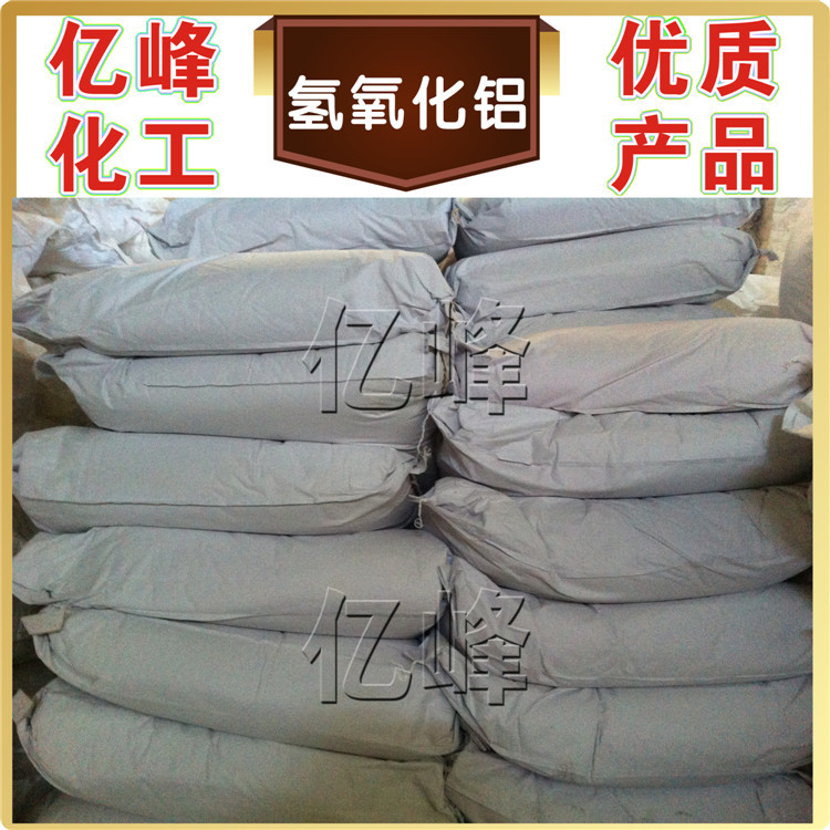 氢氧化铝