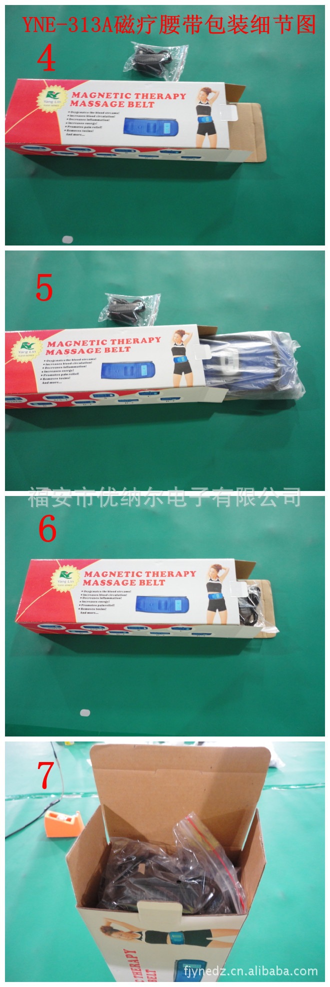 YNE-313C和YNE-313A磁療按摩腰帶細節