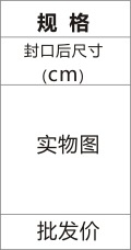 规格表-尺寸