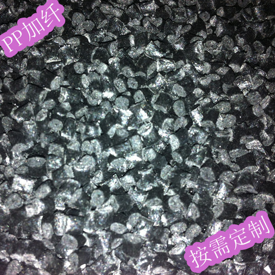 PP加纤粒 黑色