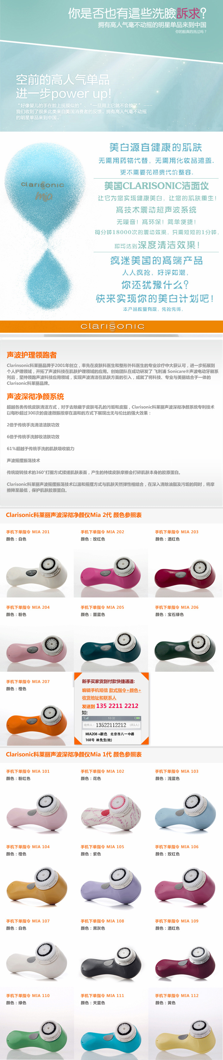 洁面刷Clarisonic Mia2Ⅱ描述图 (3)