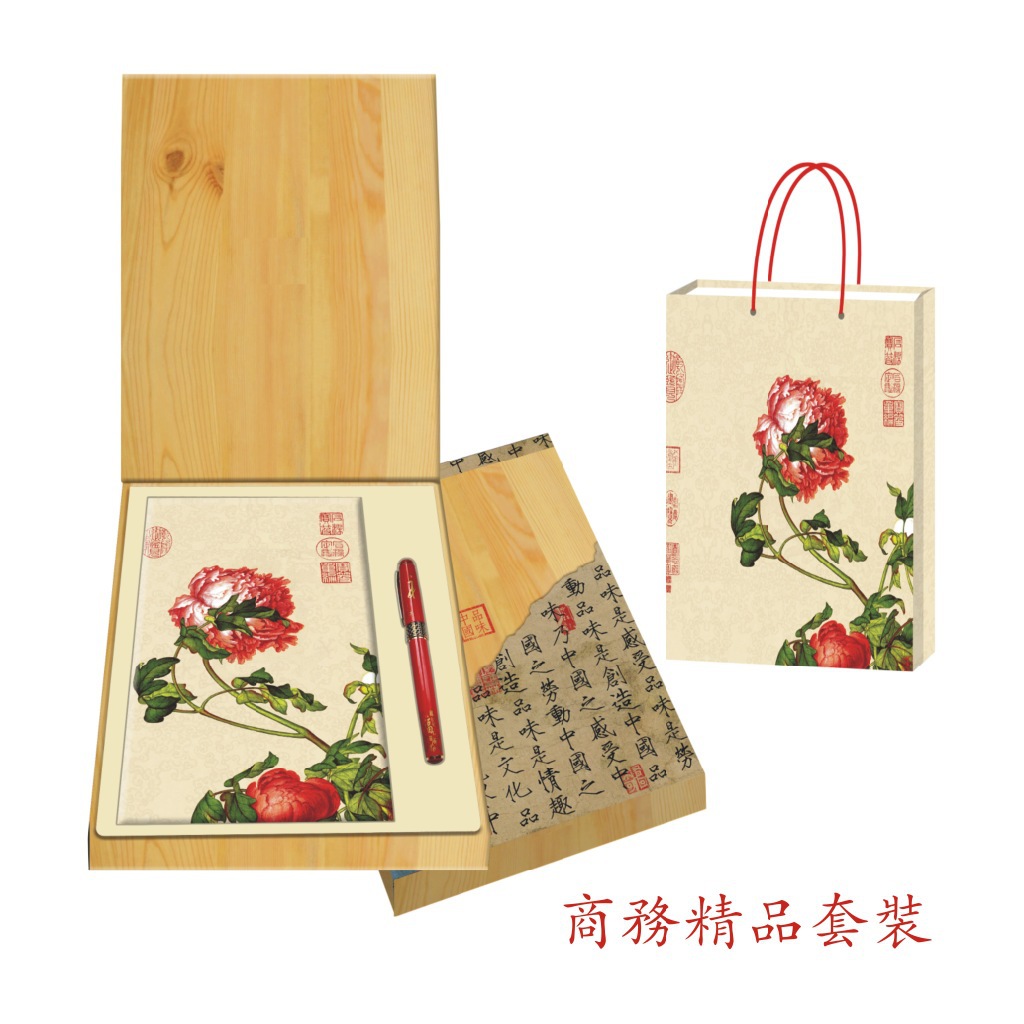 花開富貴筆記本商務精品裝