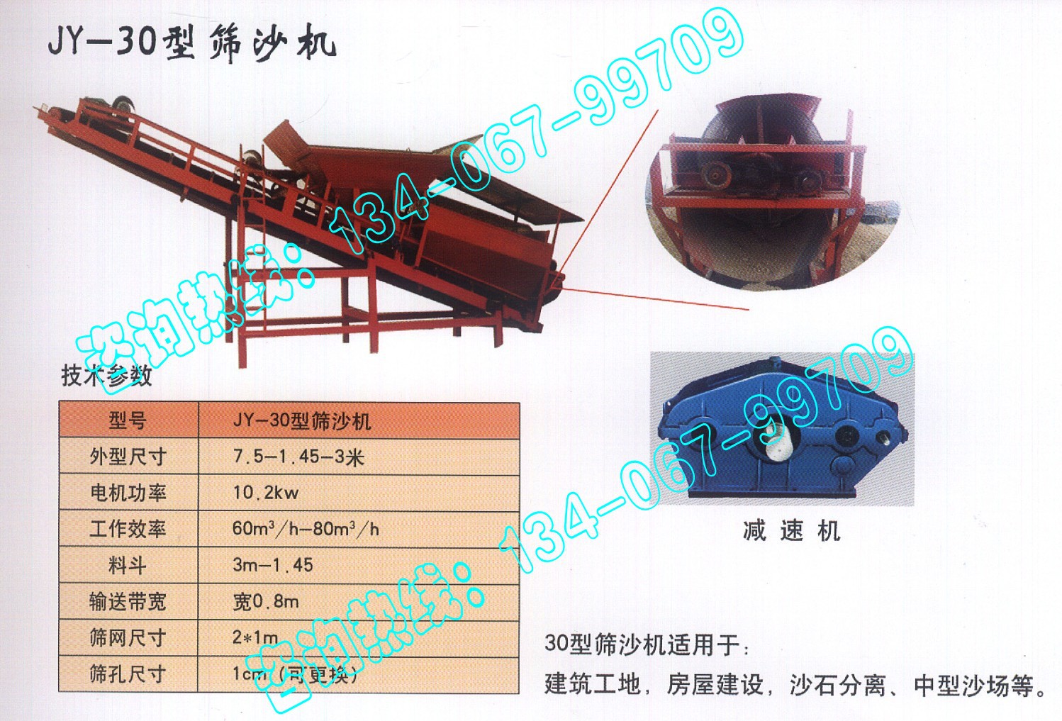 筛沙机、建筑筛沙机