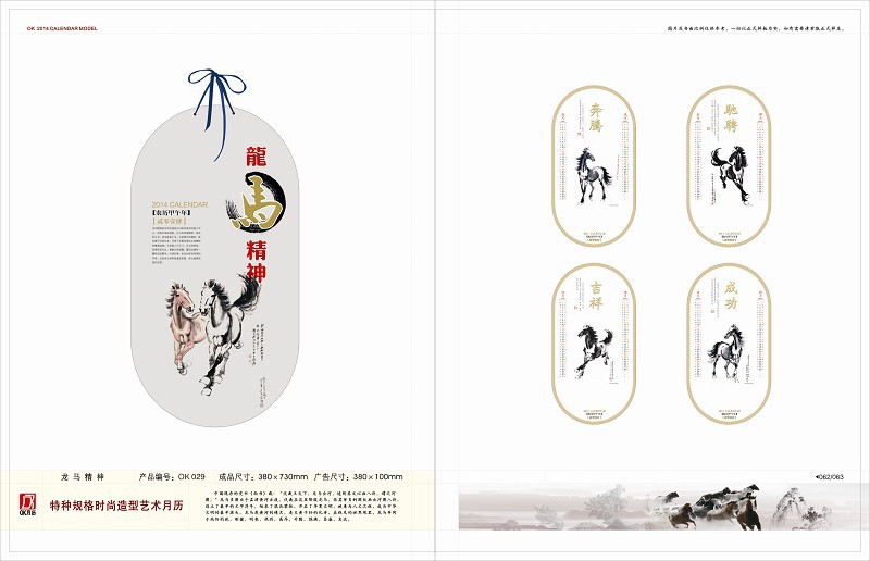 特種規格時尚造型月歷029