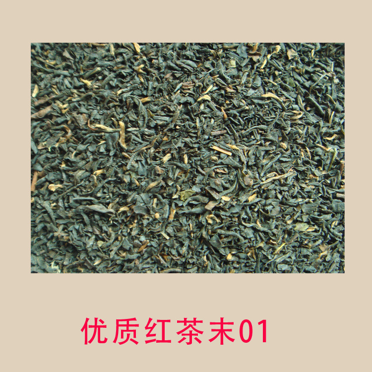 红茶末3