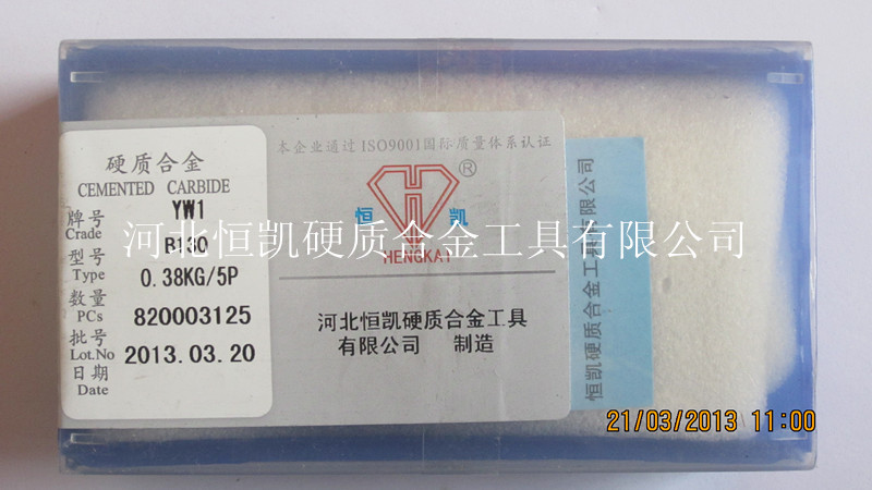 厂家供应YW1B130 燕尾槽刀 切槽刀 恒凯合金 焊接材料 批发包运费