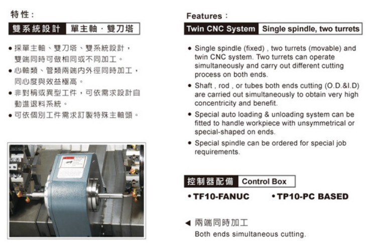 专业供应 台湾源亿数控两端同时加工车床FC-TF10