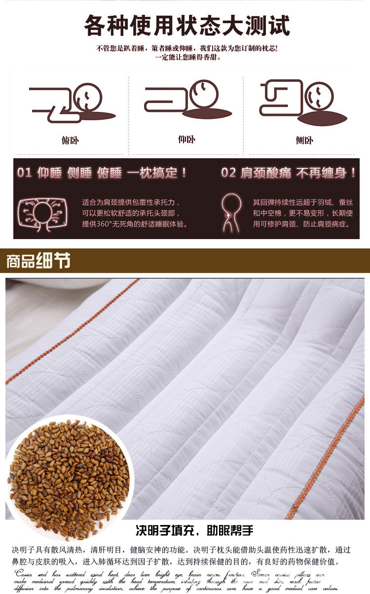 决明子蚕丝枕4
