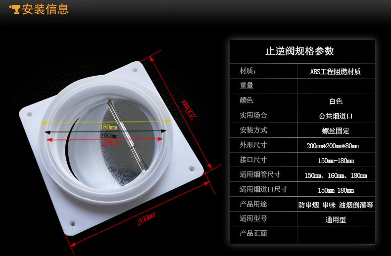 止回阀pvc硬管接公共烟道 厨房油烟机回烟宝 防窜味器 防火止逆阀