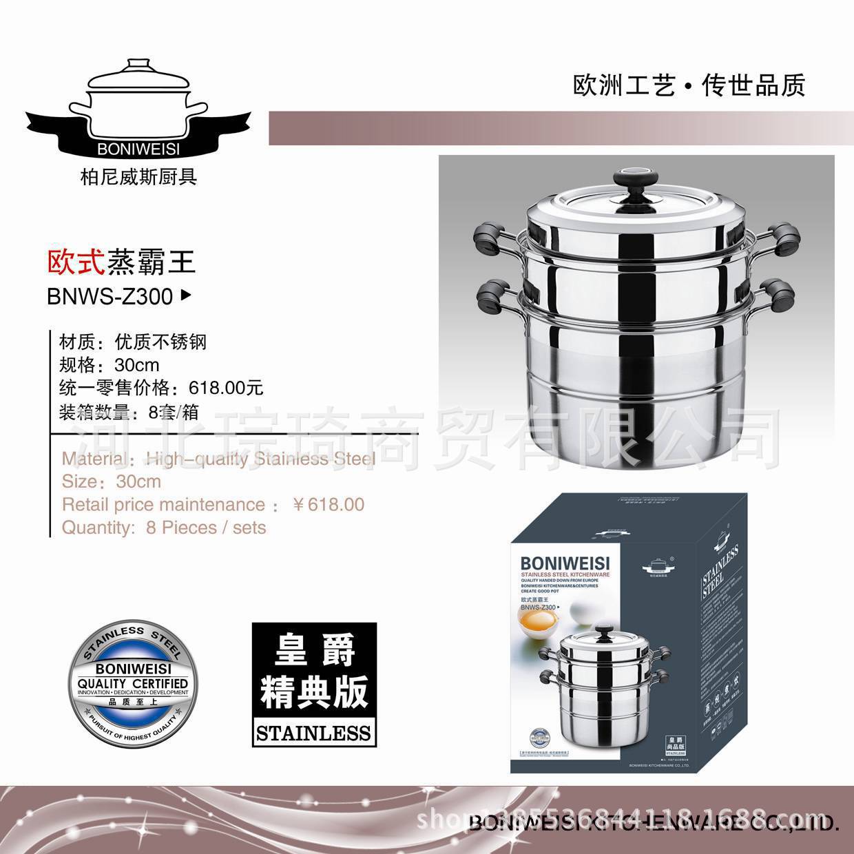 欧式争霸王30cm618元