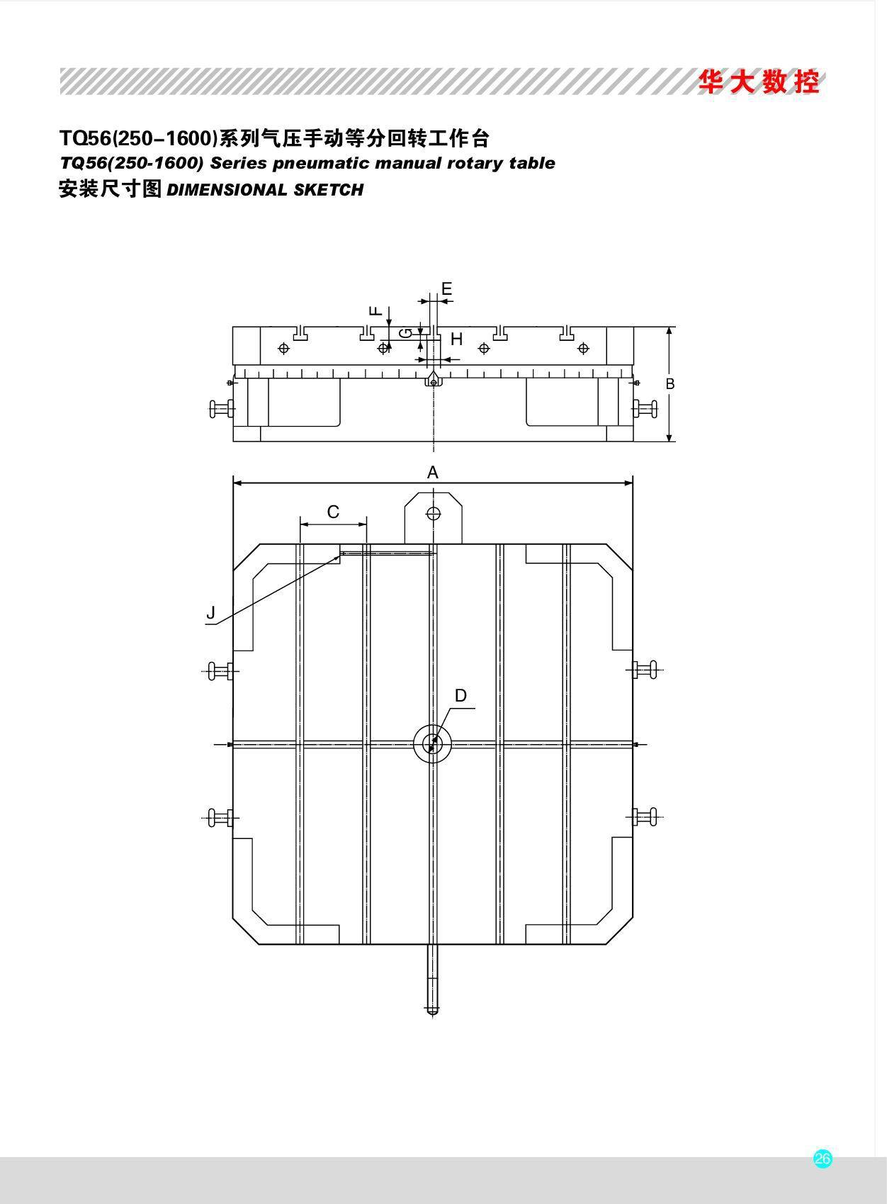 TQ56系列 （400—1600mm）气动精密回转盘/气动转台/分割盘
