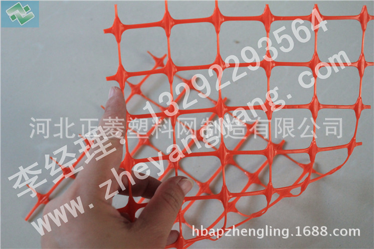 塑料警示网