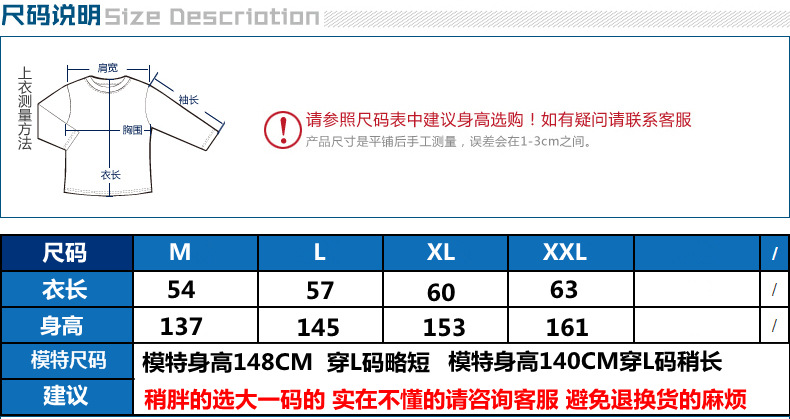 大童尺碼表