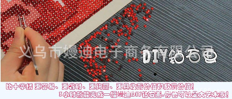 鉆石畫頭條