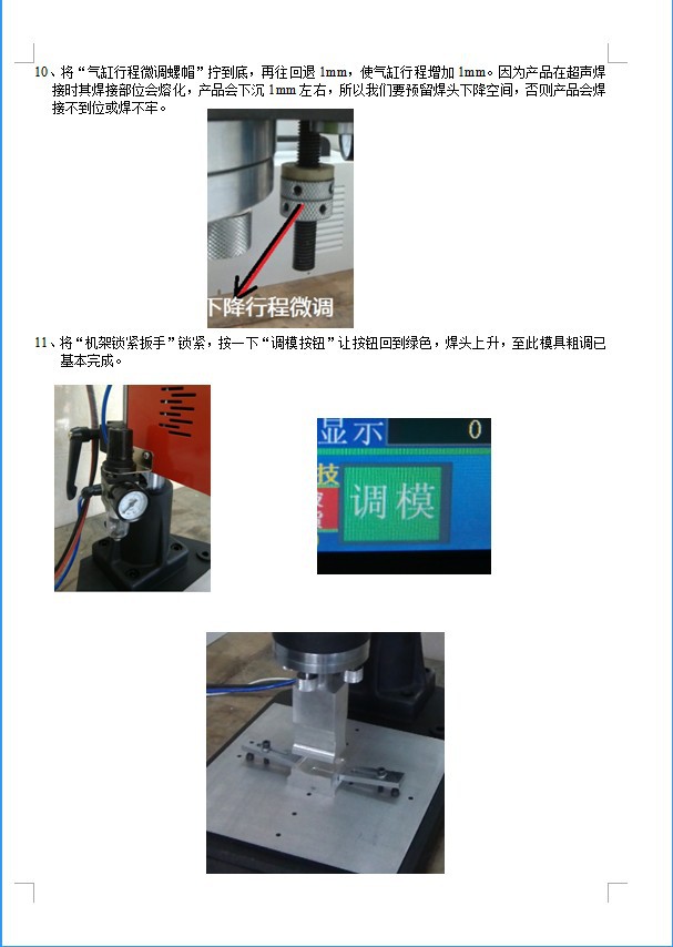 说明书图片10