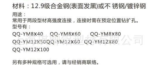 专用圆柱头螺栓