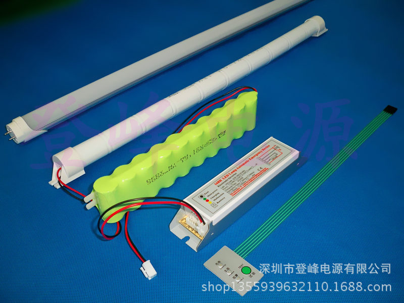 LED应急电源 应急LED 应急照明灯 LED应急