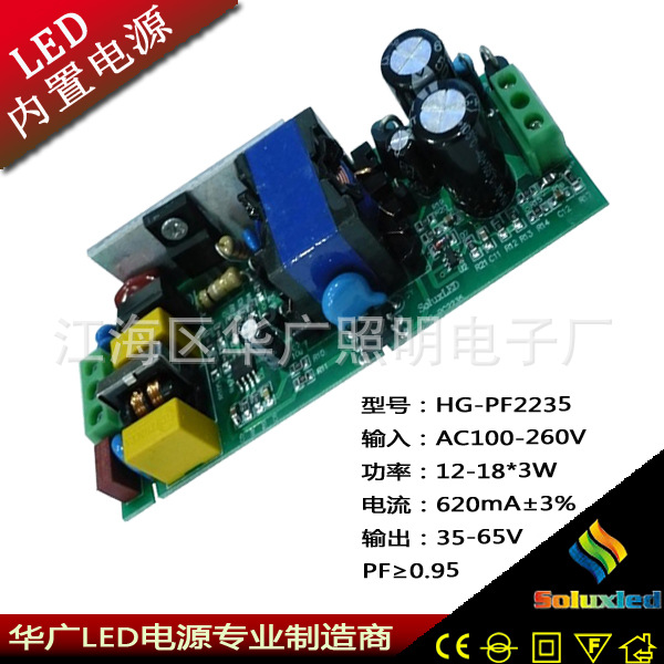 LED内置电源 HG-PF2235 12-18*3W LED驱动电源 球泡灯电源 品牌原厂 质量保证