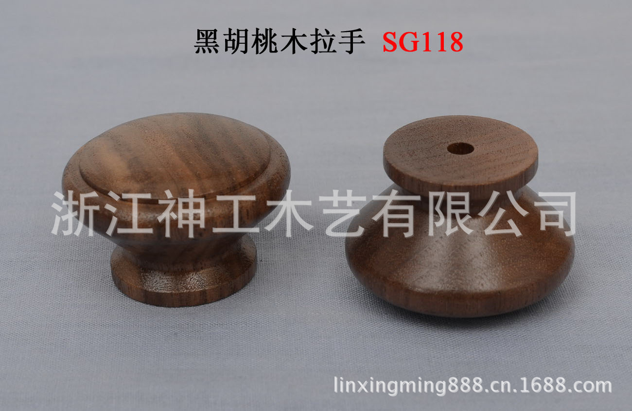 黑胡桃木拉手