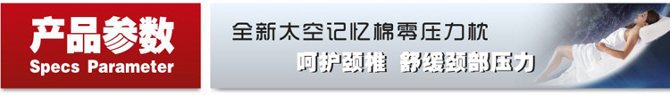 标准零压力枕参数