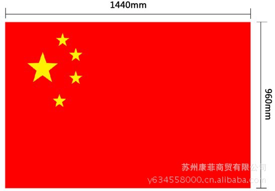 得力4号纳米 中国旗 3224 四号国旗 红色五星红旗 1440*960mm