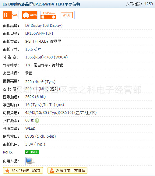 QQ截图20131109140330