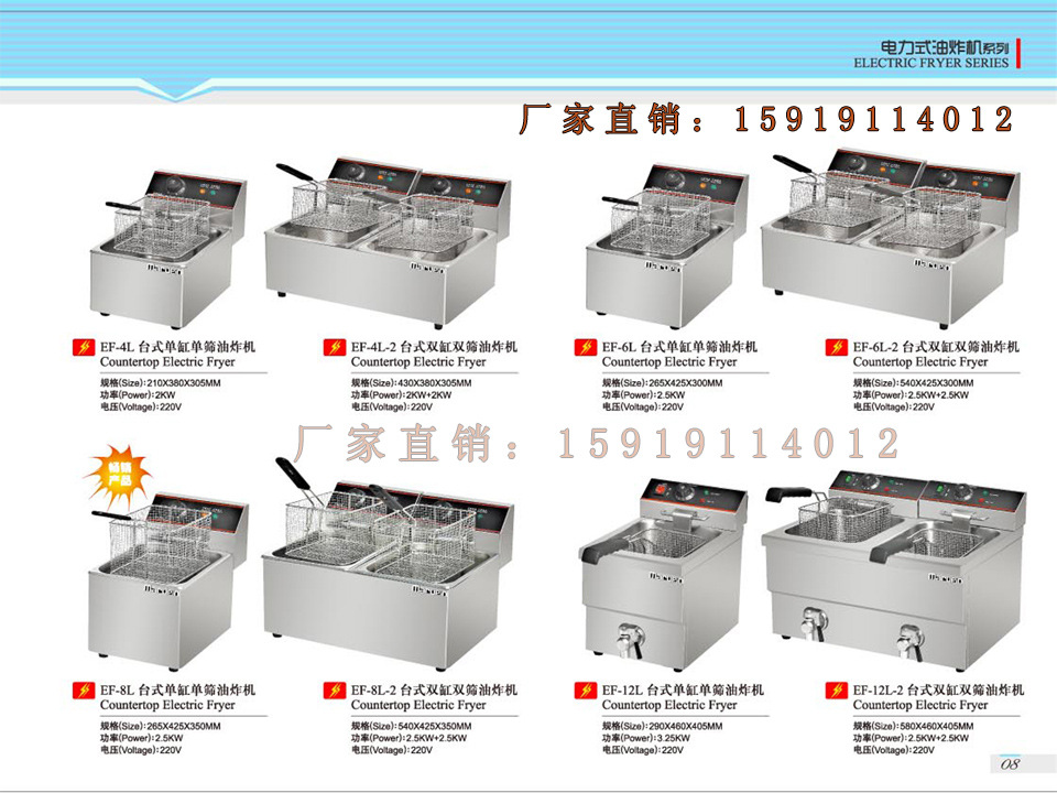 电力-油炸机3-1