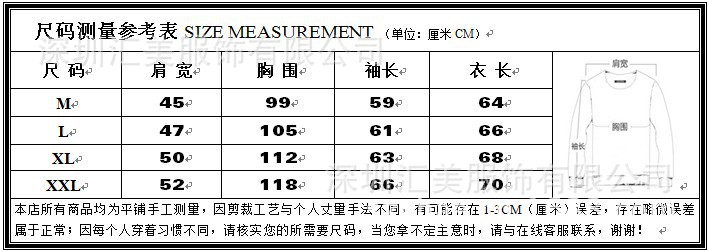 尺寸表