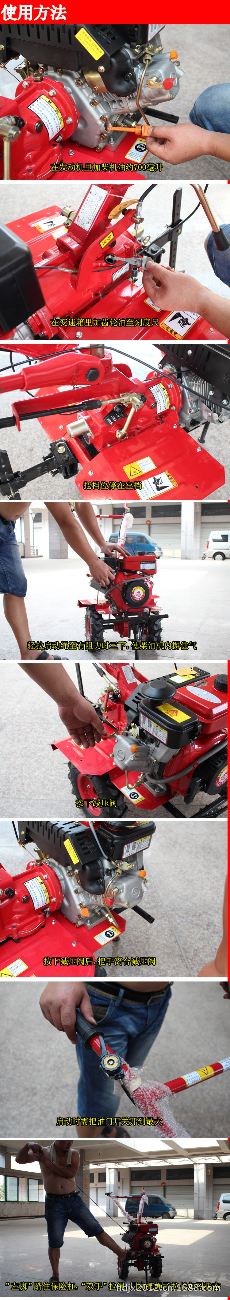 柴油機使用方法