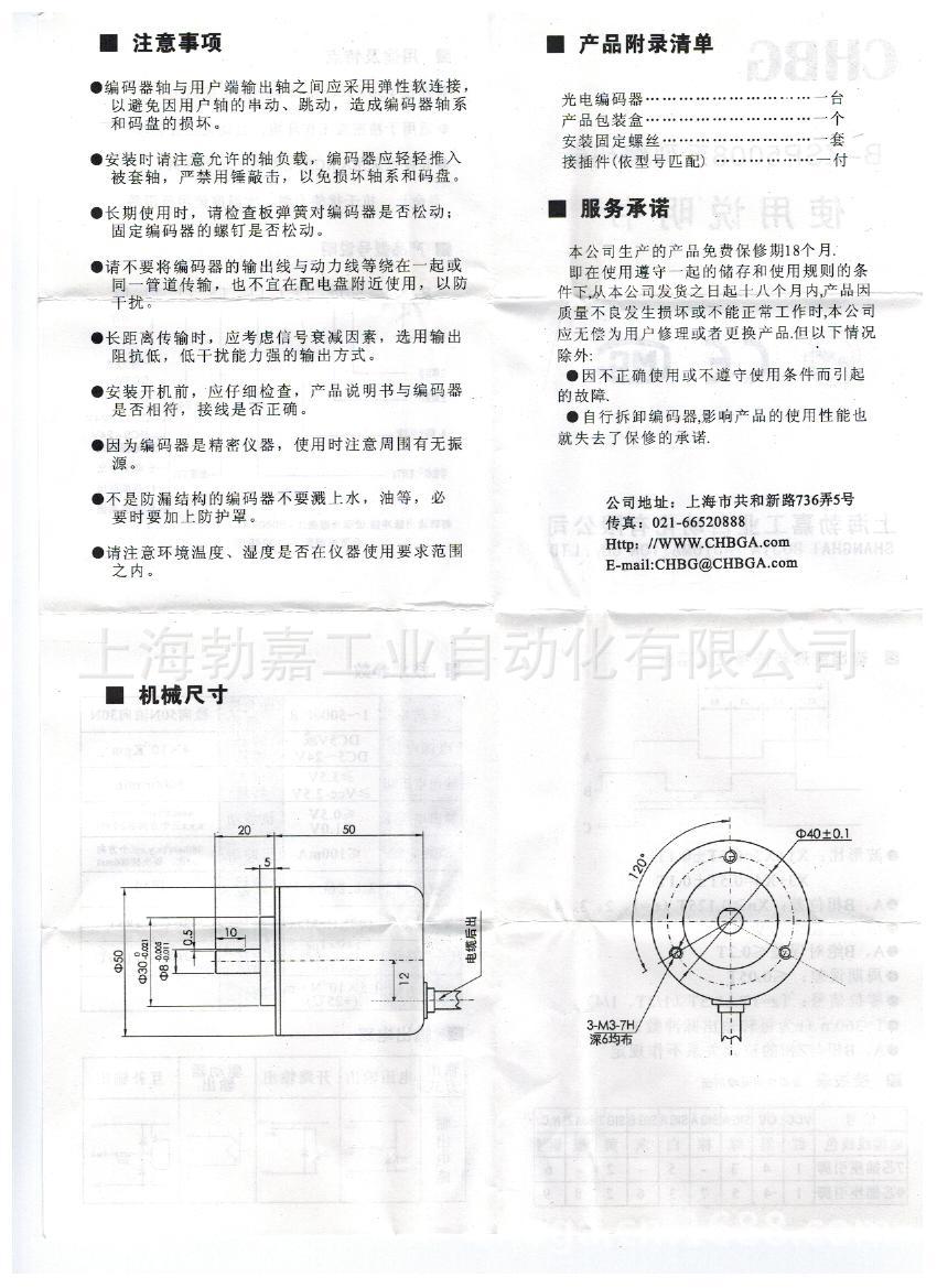 说明书2