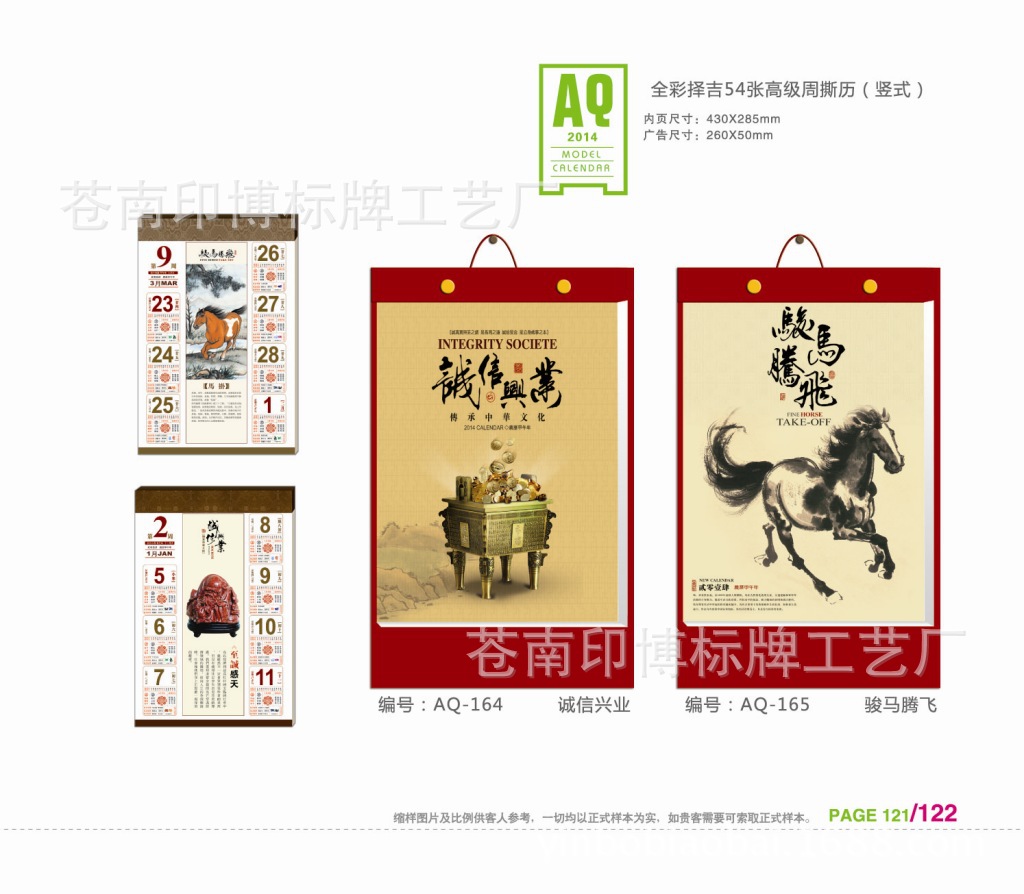 小樣8正背-13