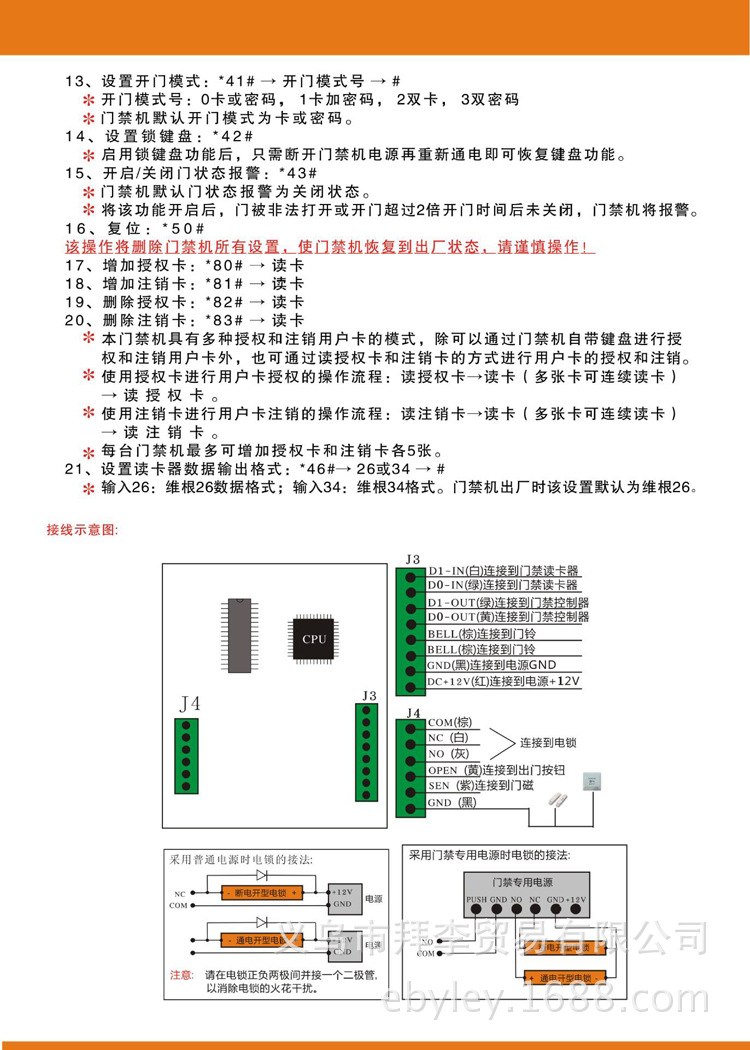 ACW-938说明书-2(1)