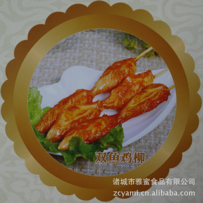 厂家直销 优质 双鱼鸡柳 绿色 休闲 美味可口 质量可靠图片_1