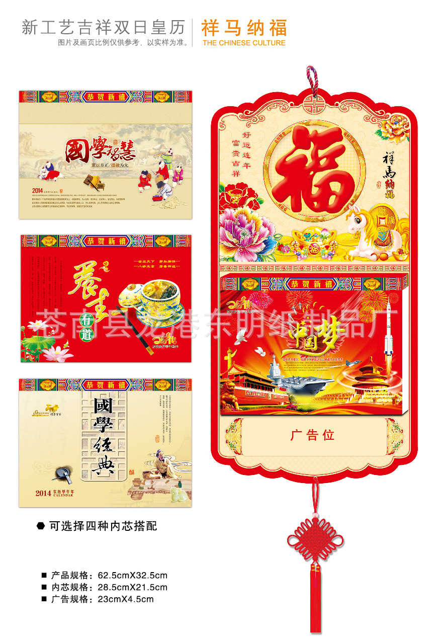 祥馬納福3