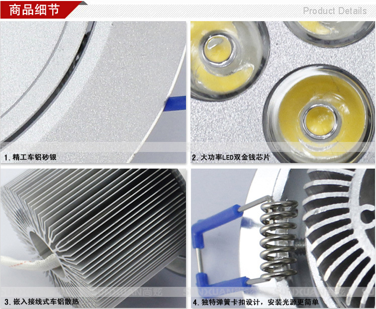 射灯的商品细节图