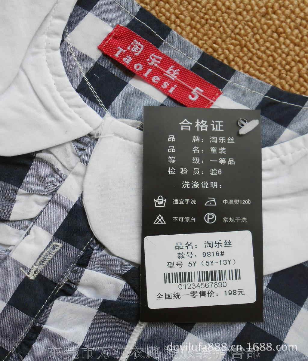 10元童裝裙