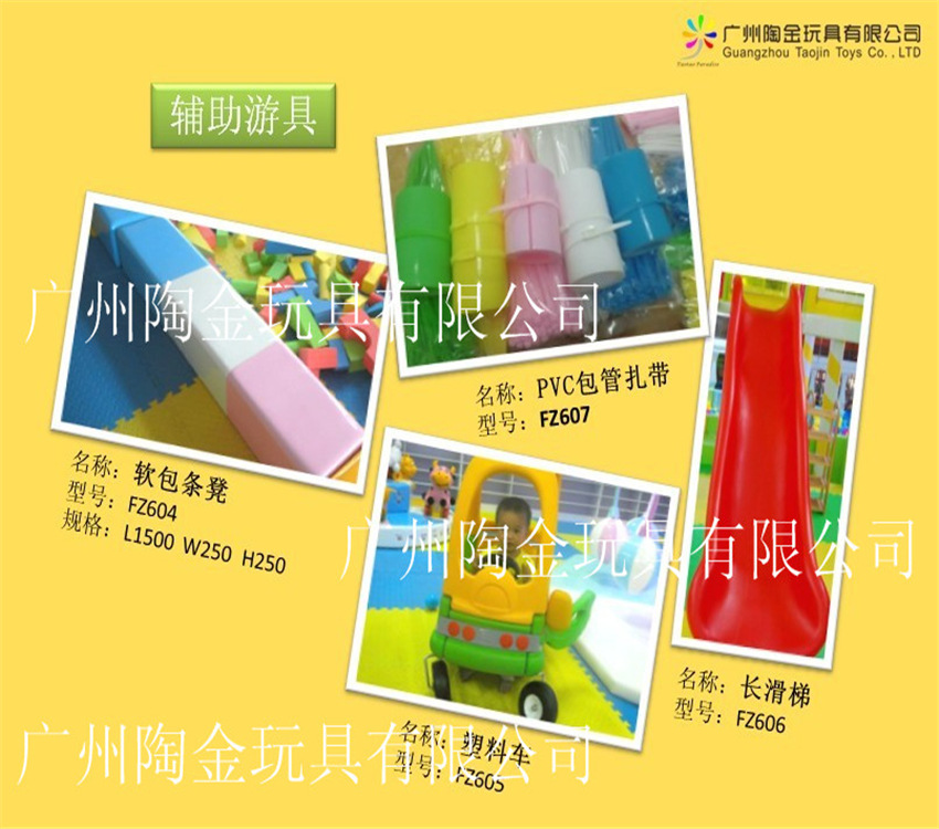 儿童乐园产品