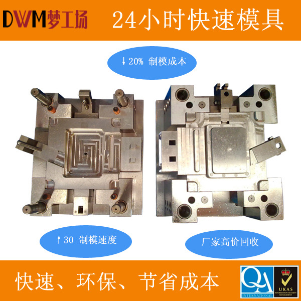 铁立方—24小时模具