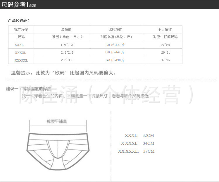 尺碼參考2