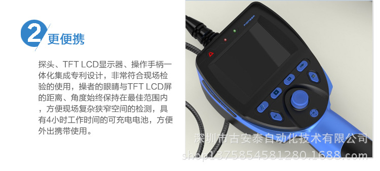 工业内窥镜_07