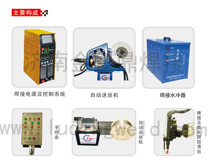 DTA-I型数控三维焊接操作机构成图