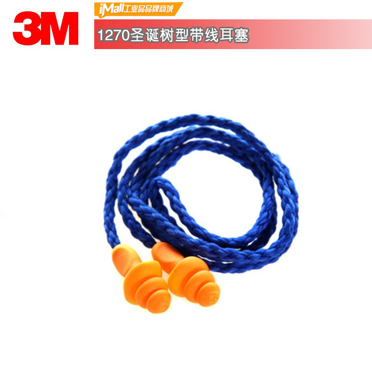 正品3M1270圣诞树型耳塞,防噪音工作学习游泳睡眠隔音耳塞