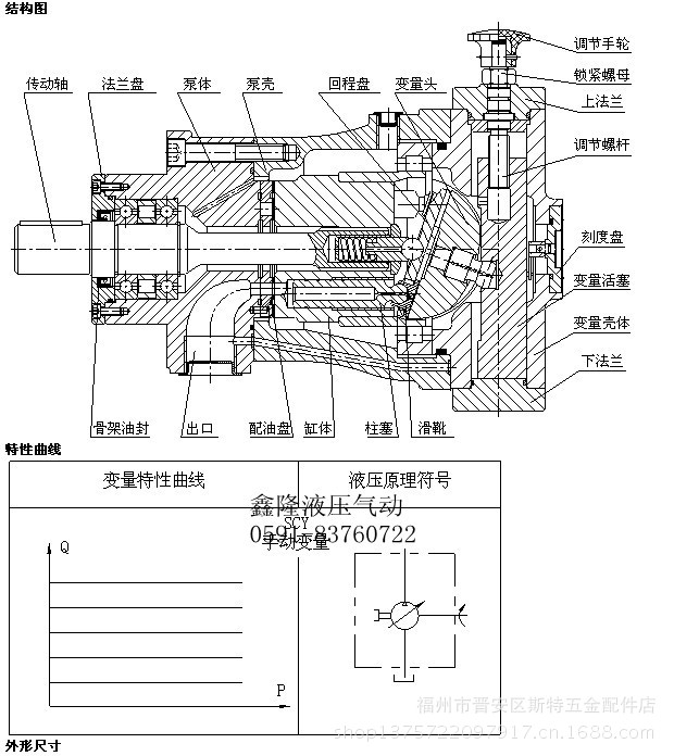 液压柱塞泵40mcy/40ycy/定量/手动变量/自动变量