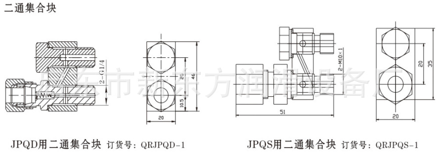 递进式分配器 16mpa递进式分配器 jpqs型递进式分配器图片_9