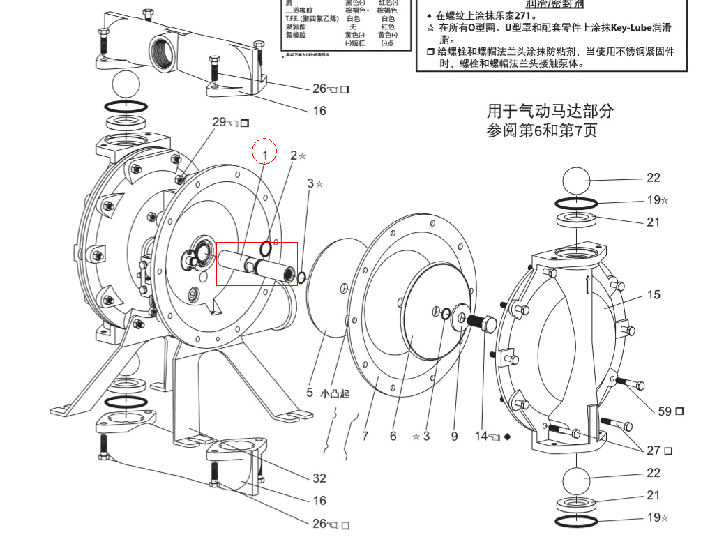 一级代理 aro/英格索兰隔膜泵配件 连杆 98720-1 假一赔十