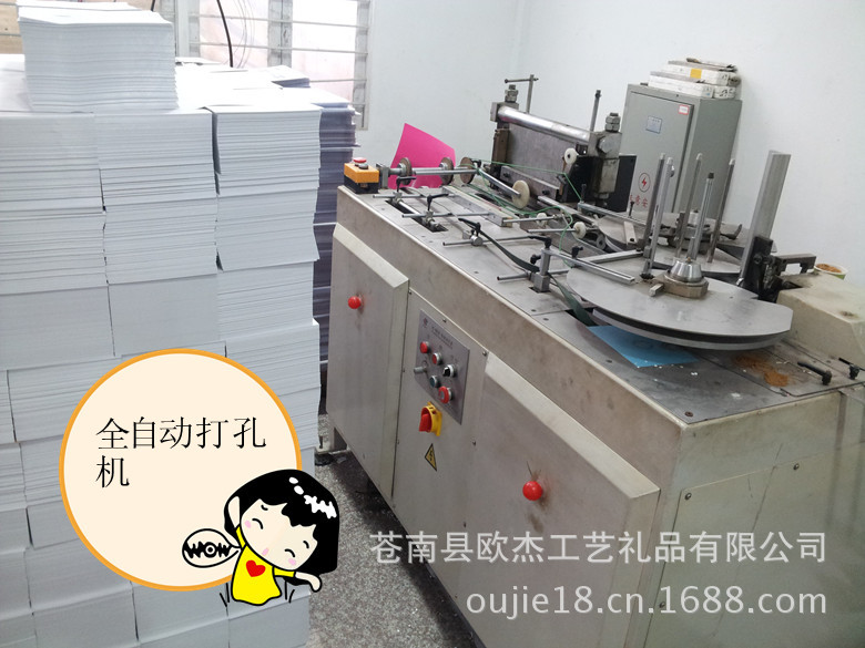 全自動打孔機_副本