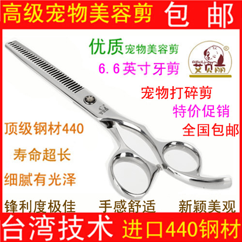 11中檔牙剪圖架_副本 拷貝