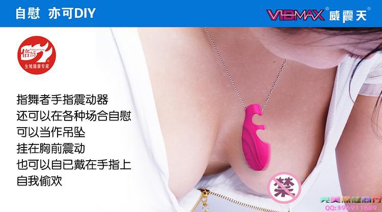 新款倍力樂指舞者手指震動器女用自慰陰蒂刺激玩具手指套情趣用品