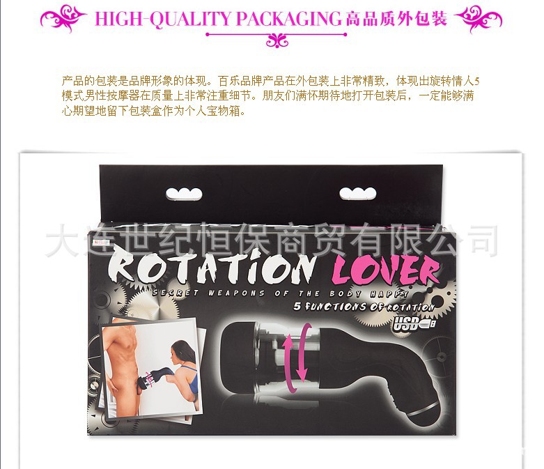 百樂旋轉情人13